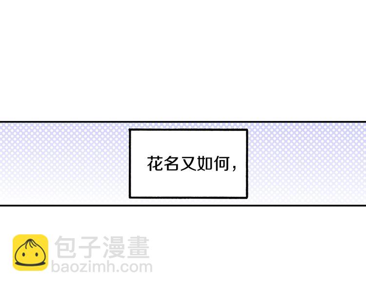 番外 要你注意我-第68话