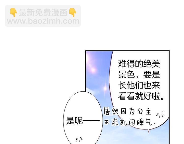 番外 要你注意我-第68话