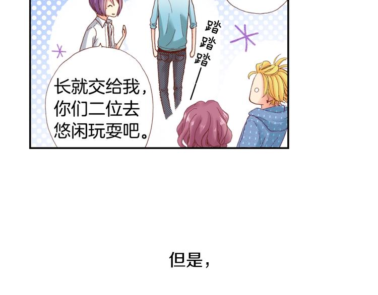 番外 要你注意我-第68话