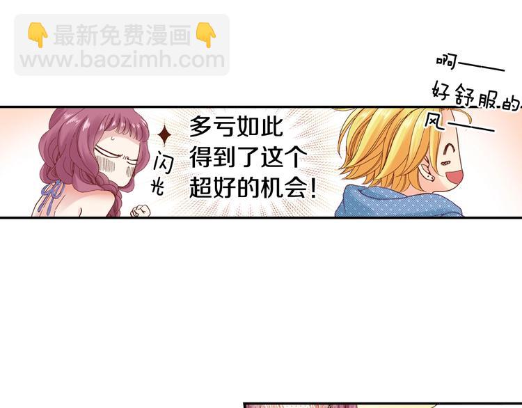 番外 要你注意我-第68话