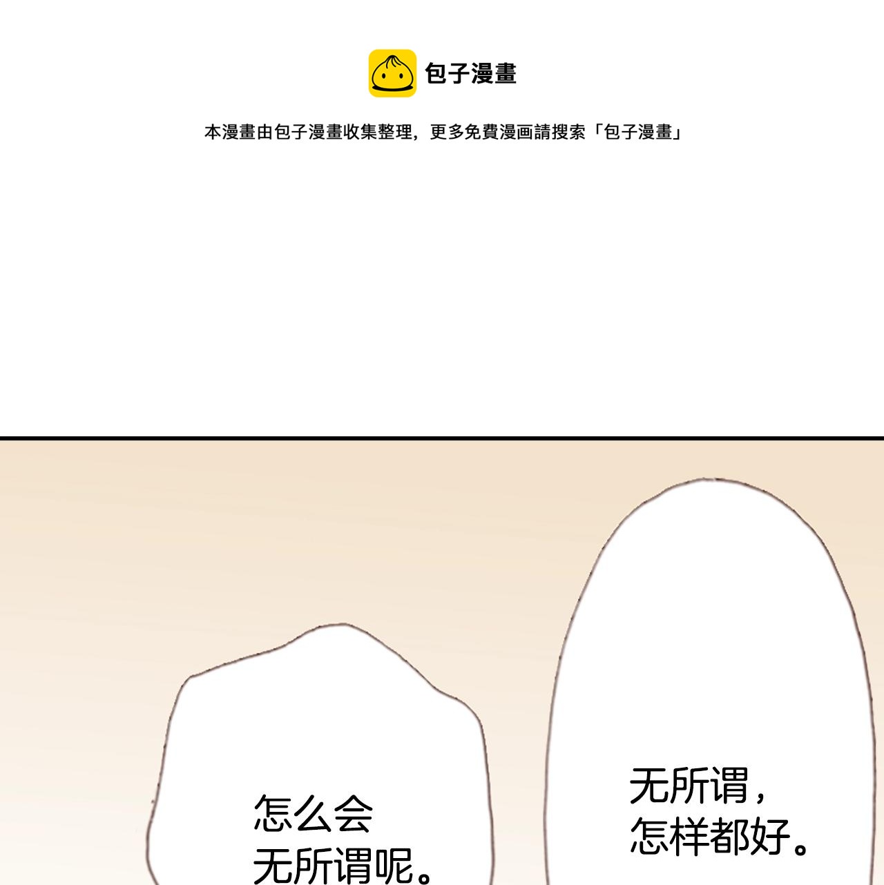 第68话 女友觉悟(1/3)-第70话