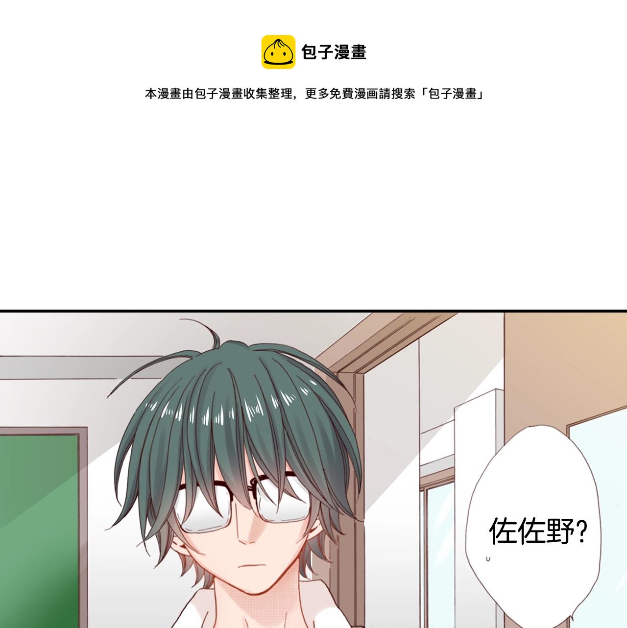 第68话 女友觉悟(1/3)-第70话