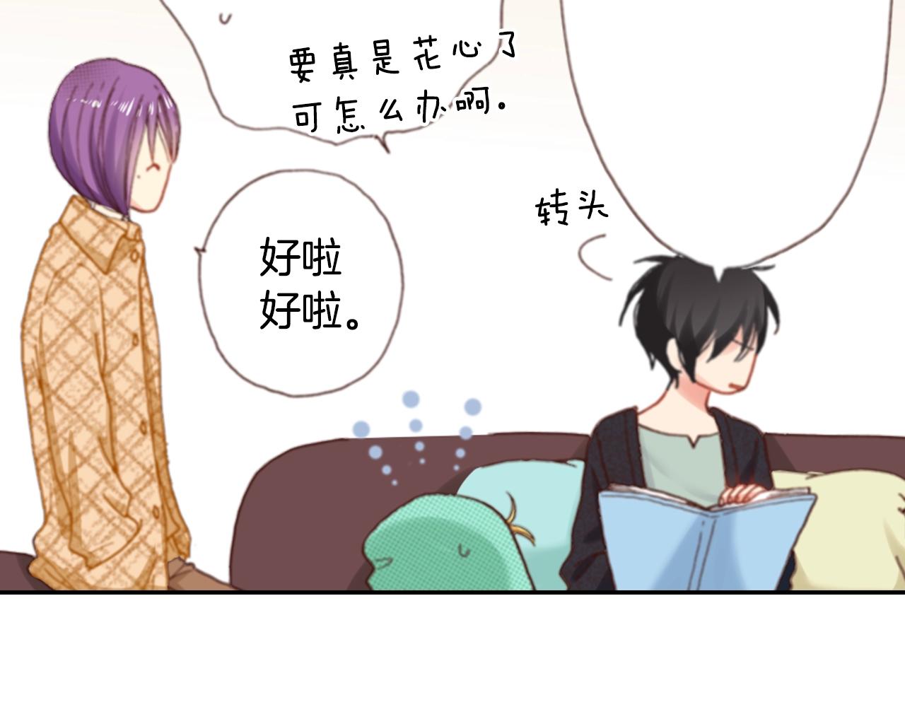 第68话 女友觉悟(1/3)-第70话