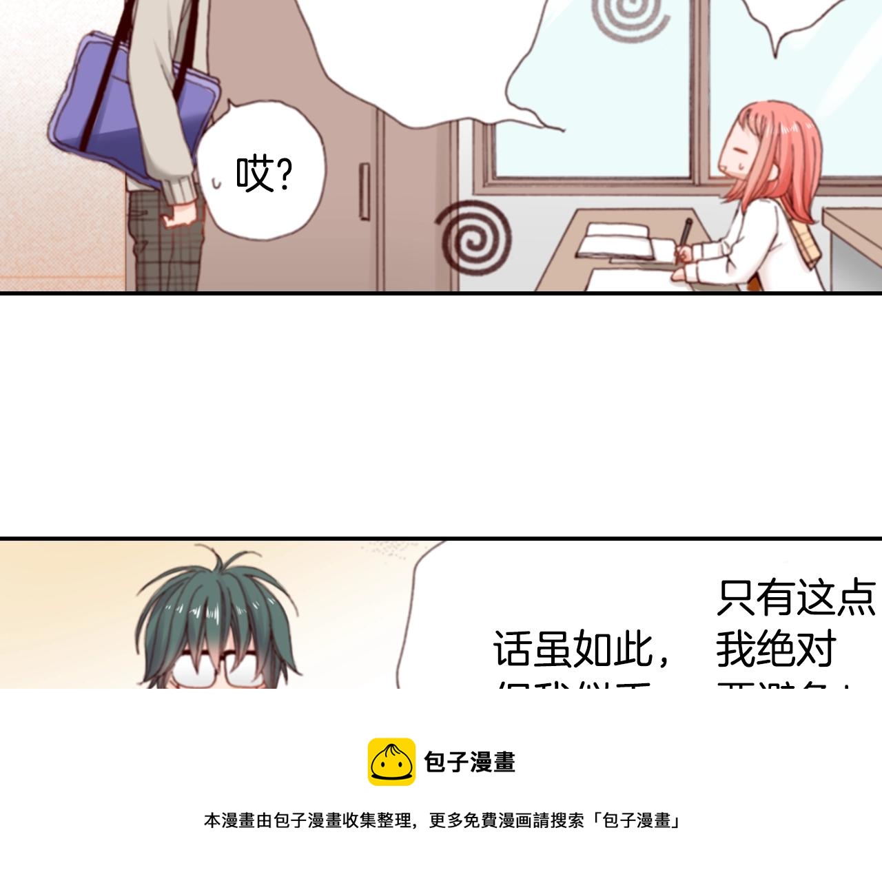 第68话 女友觉悟(1/3)-第70话