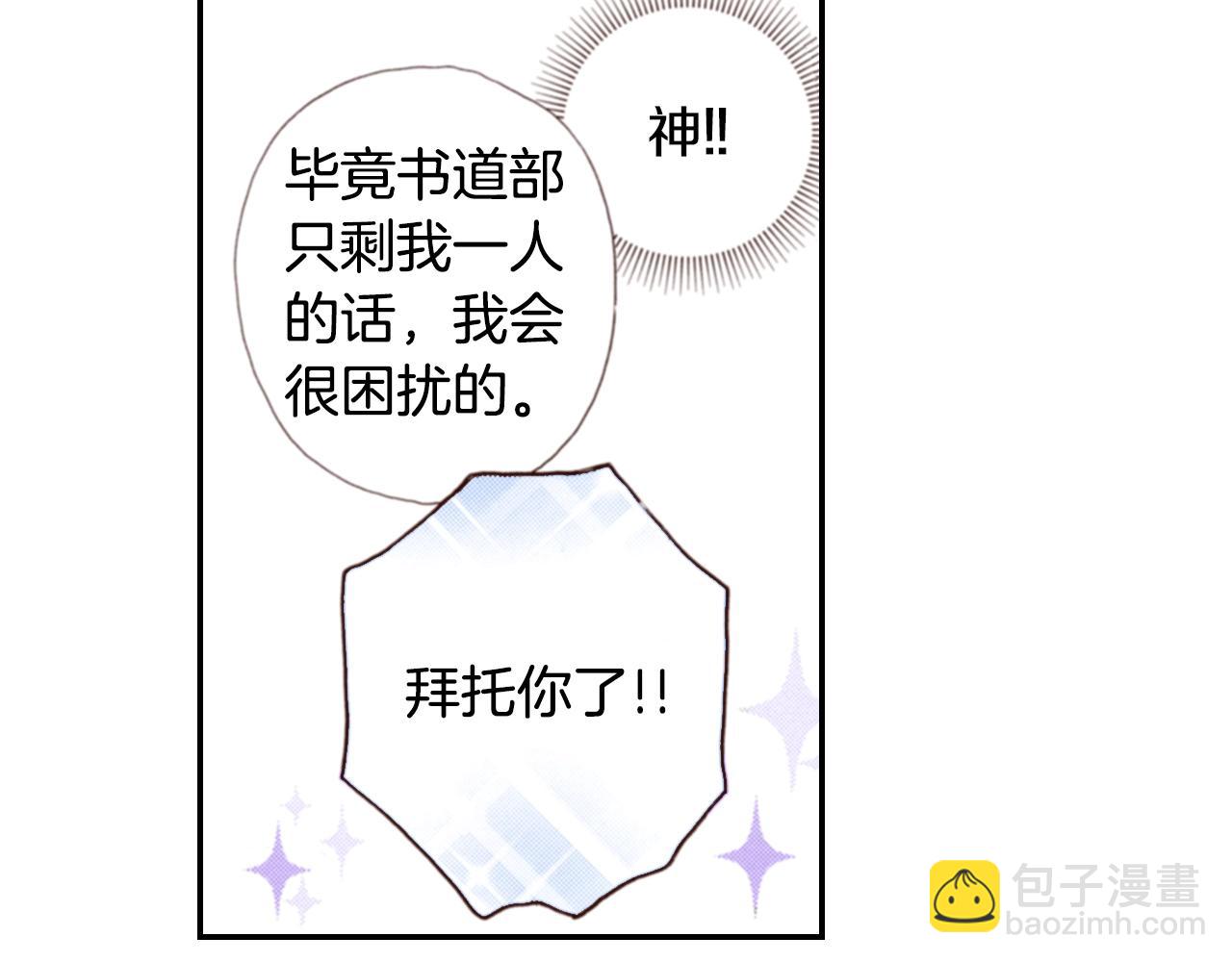 第68话 女友觉悟(1/3)-第70话