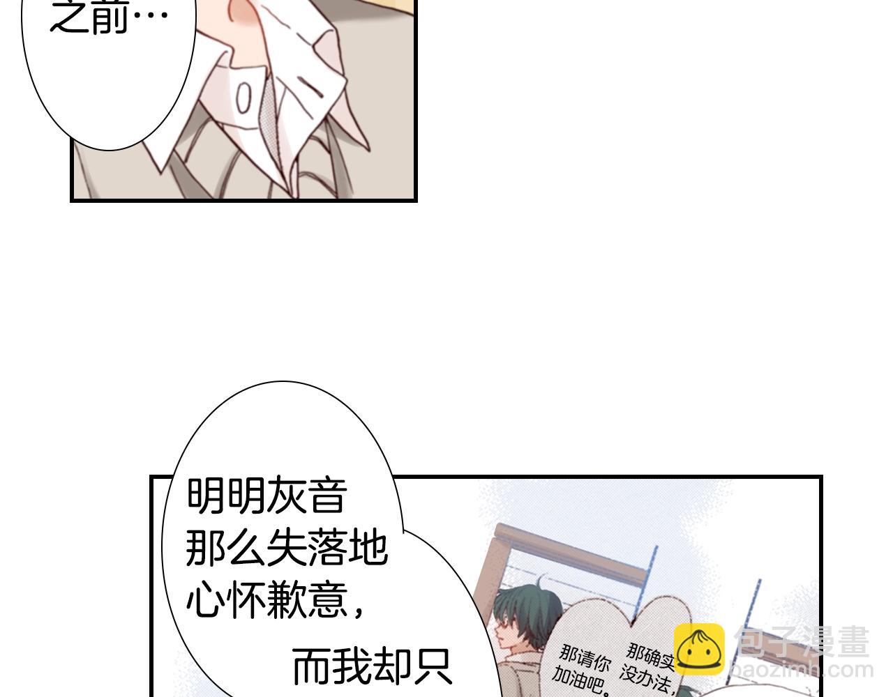 第68话 女友觉悟(1/3)-第70话