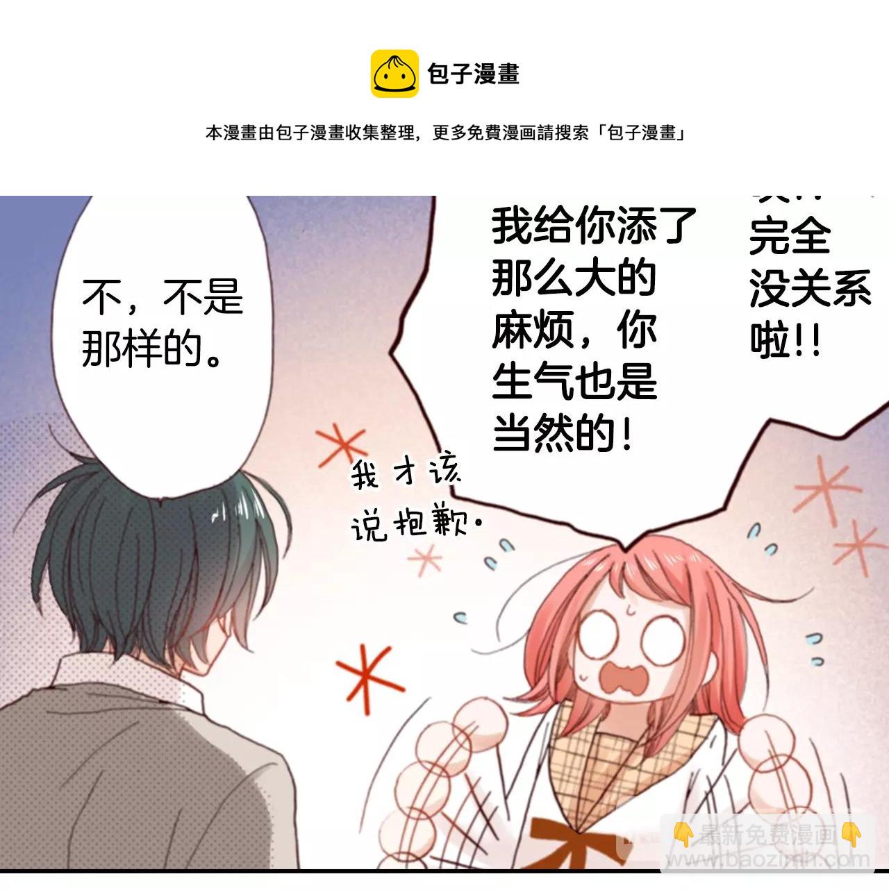 第68话 女友觉悟(1/3)-第70话