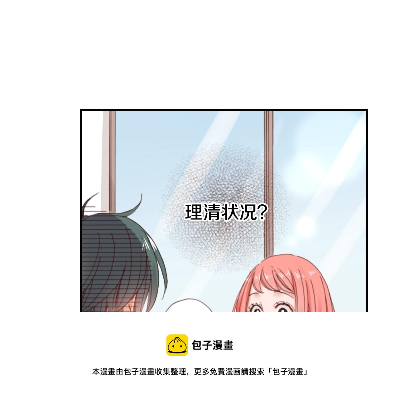 第68话 女友觉悟(1/3)-第70话