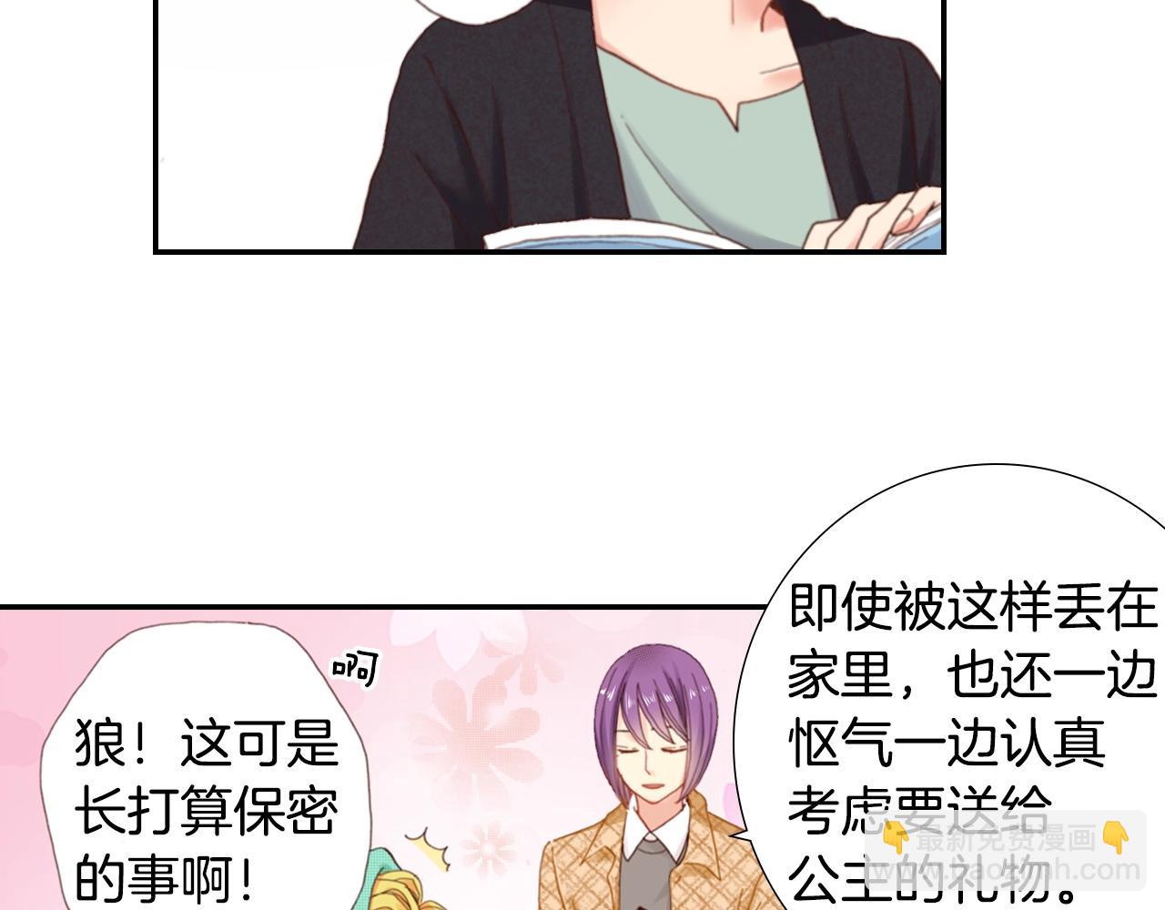 第68话 女友觉悟(1/3)-第70话