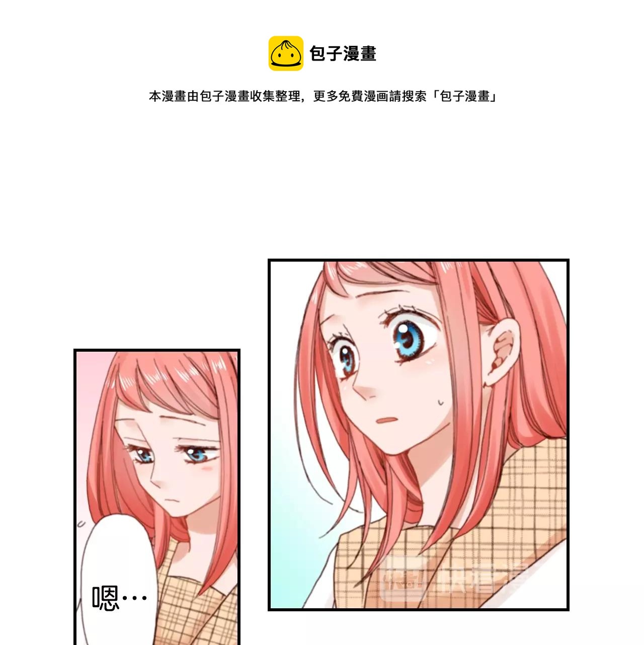 第68话 女友觉悟(1/3)-第70话