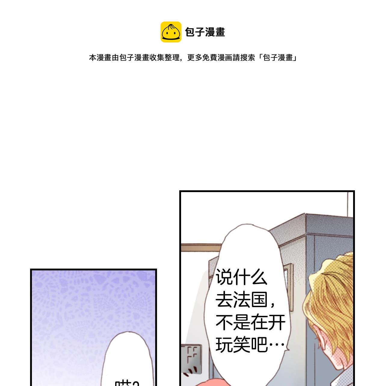 第70话  来抱抱我(1/3)-第72话