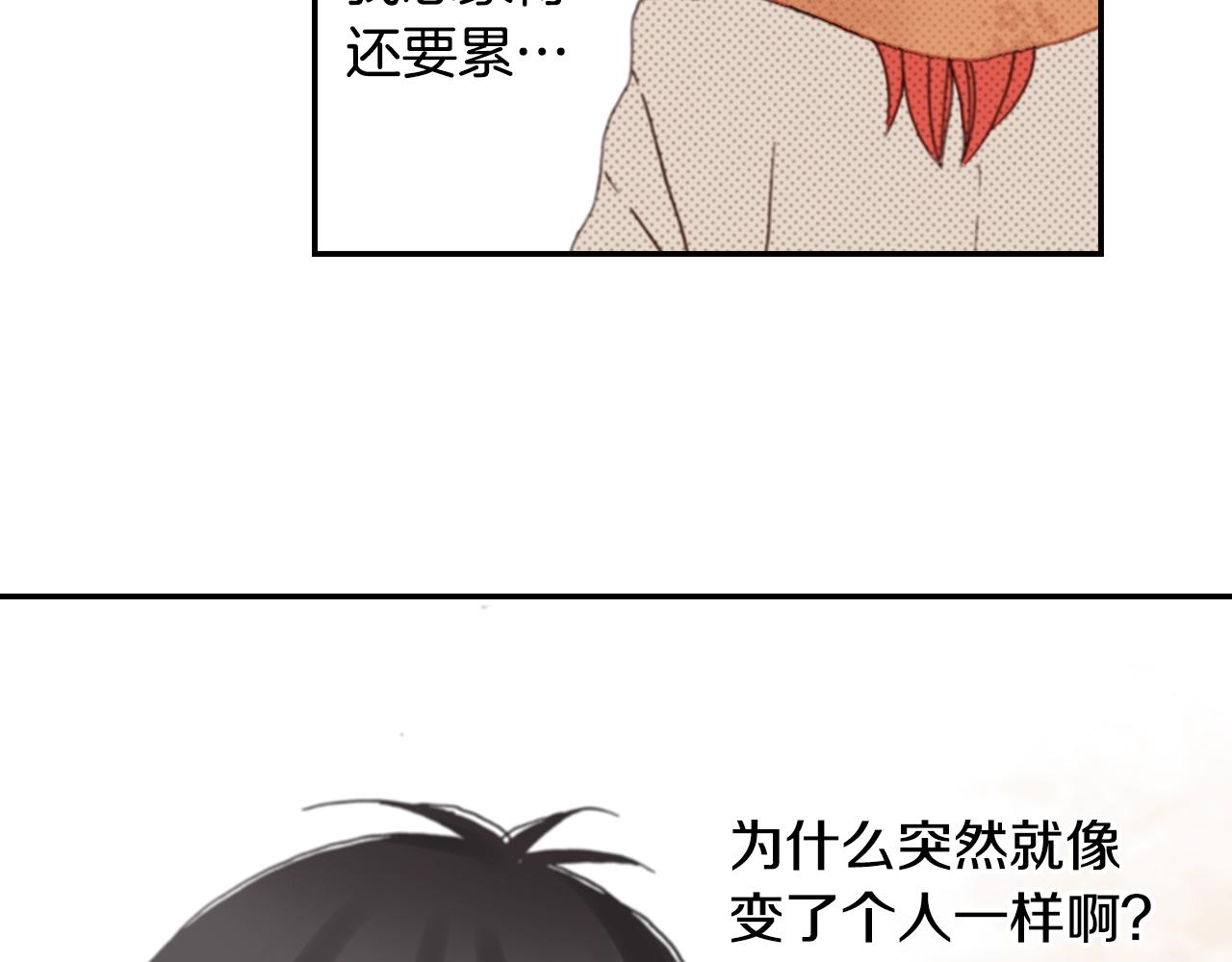 第70话  来抱抱我(1/3)-第72话