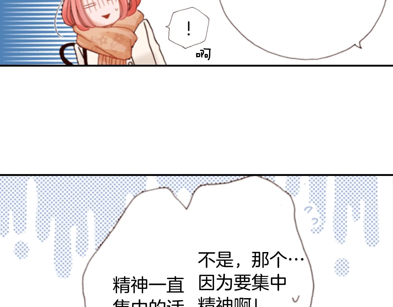 第70话  来抱抱我(1/3)-第72话