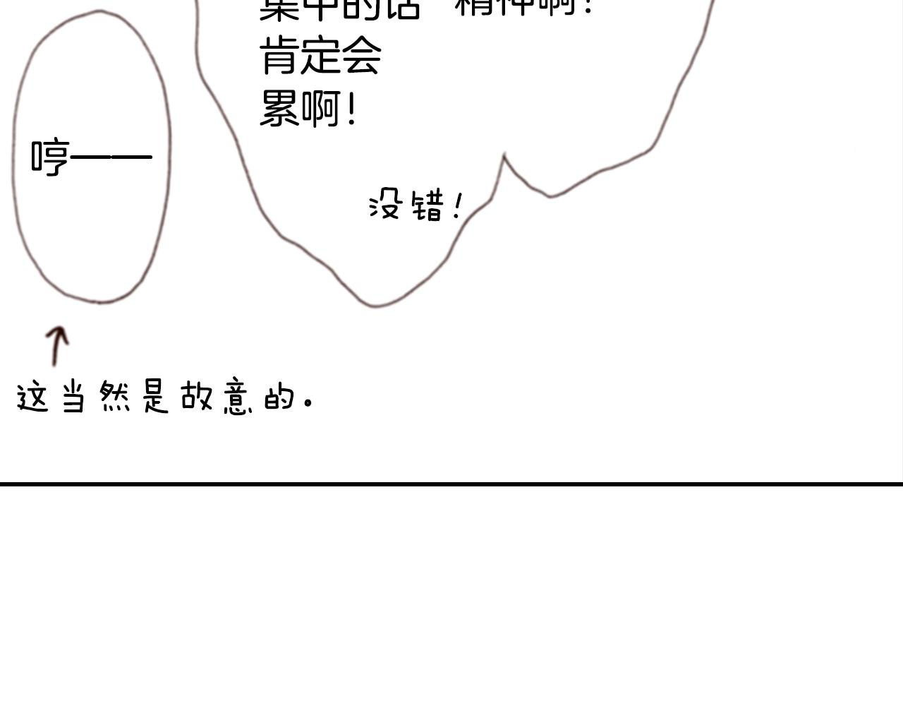 第70话  来抱抱我(1/3)-第72话