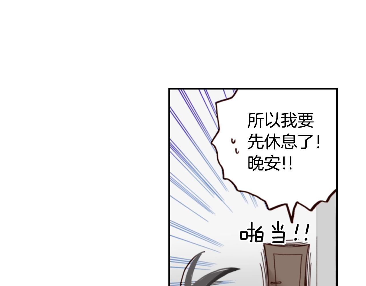 第70话  来抱抱我(1/3)-第72话