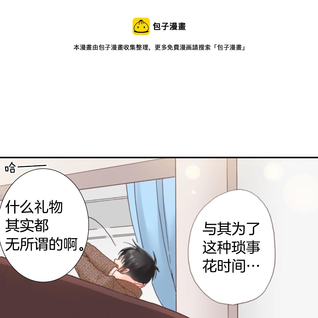 第70话  来抱抱我(1/3)-第72话