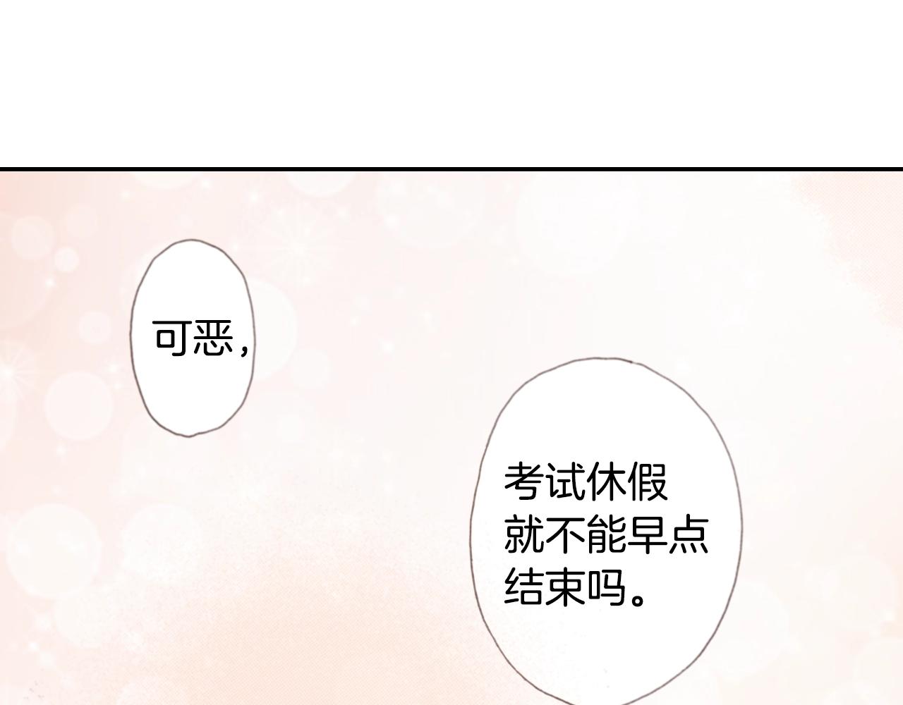 第70话  来抱抱我(1/3)-第72话