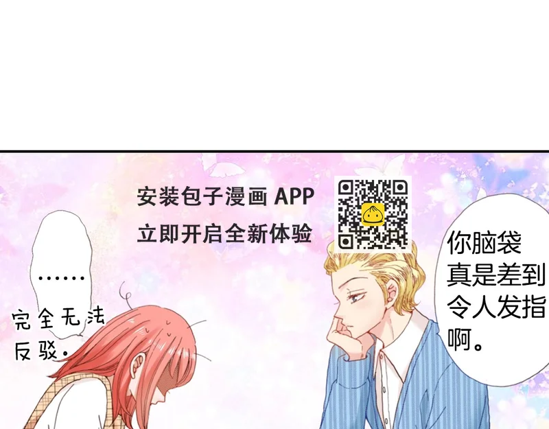 第70话  来抱抱我(1/3)-第72话