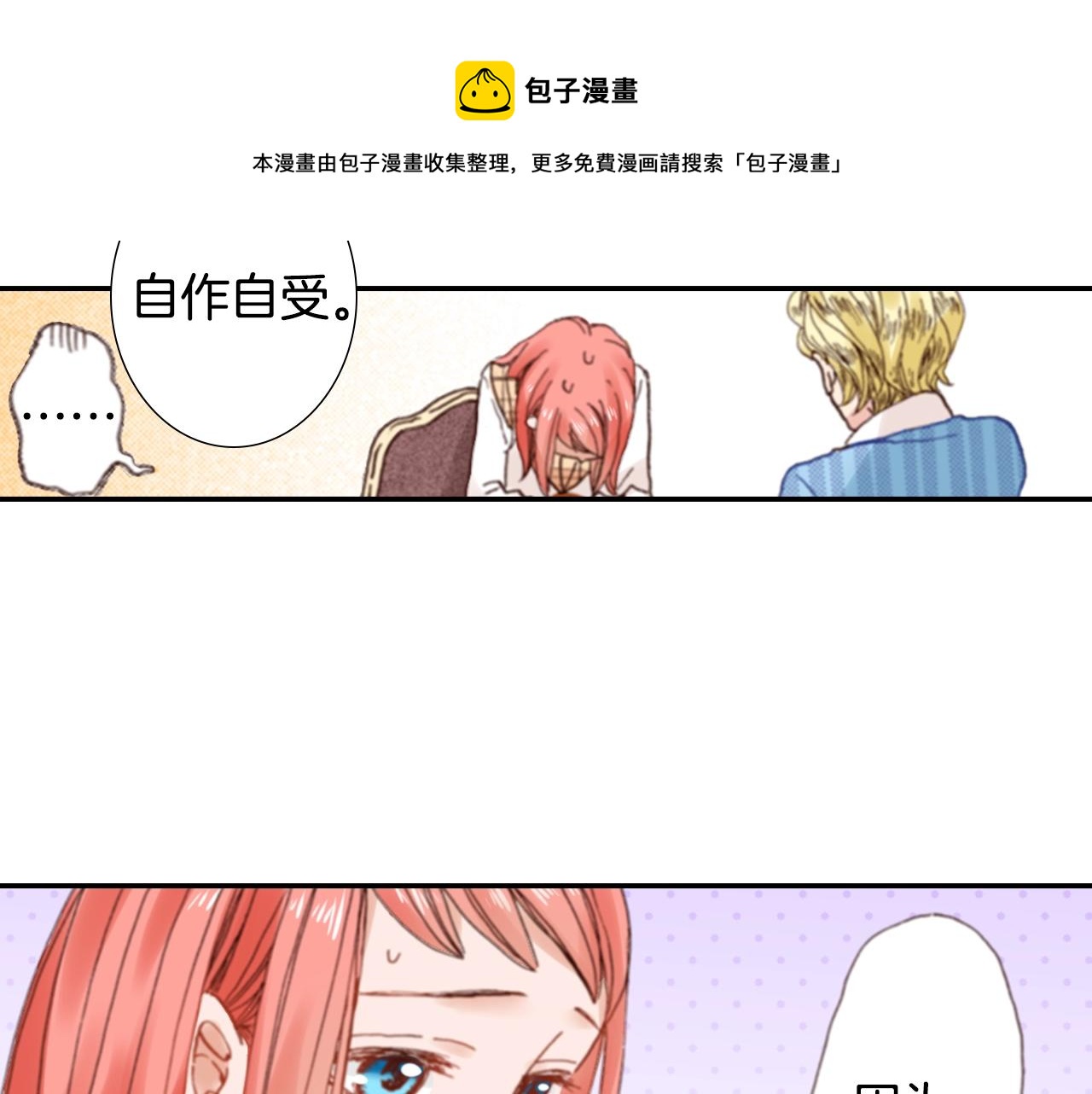 第70话  来抱抱我(1/3)-第72话