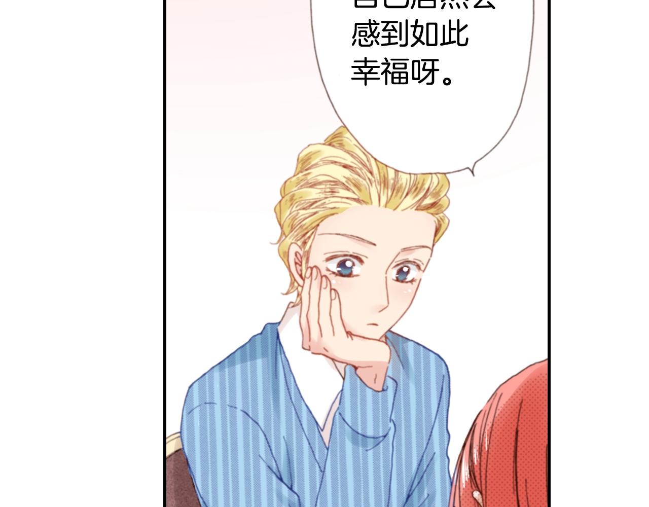 第70话  来抱抱我(1/3)-第72话