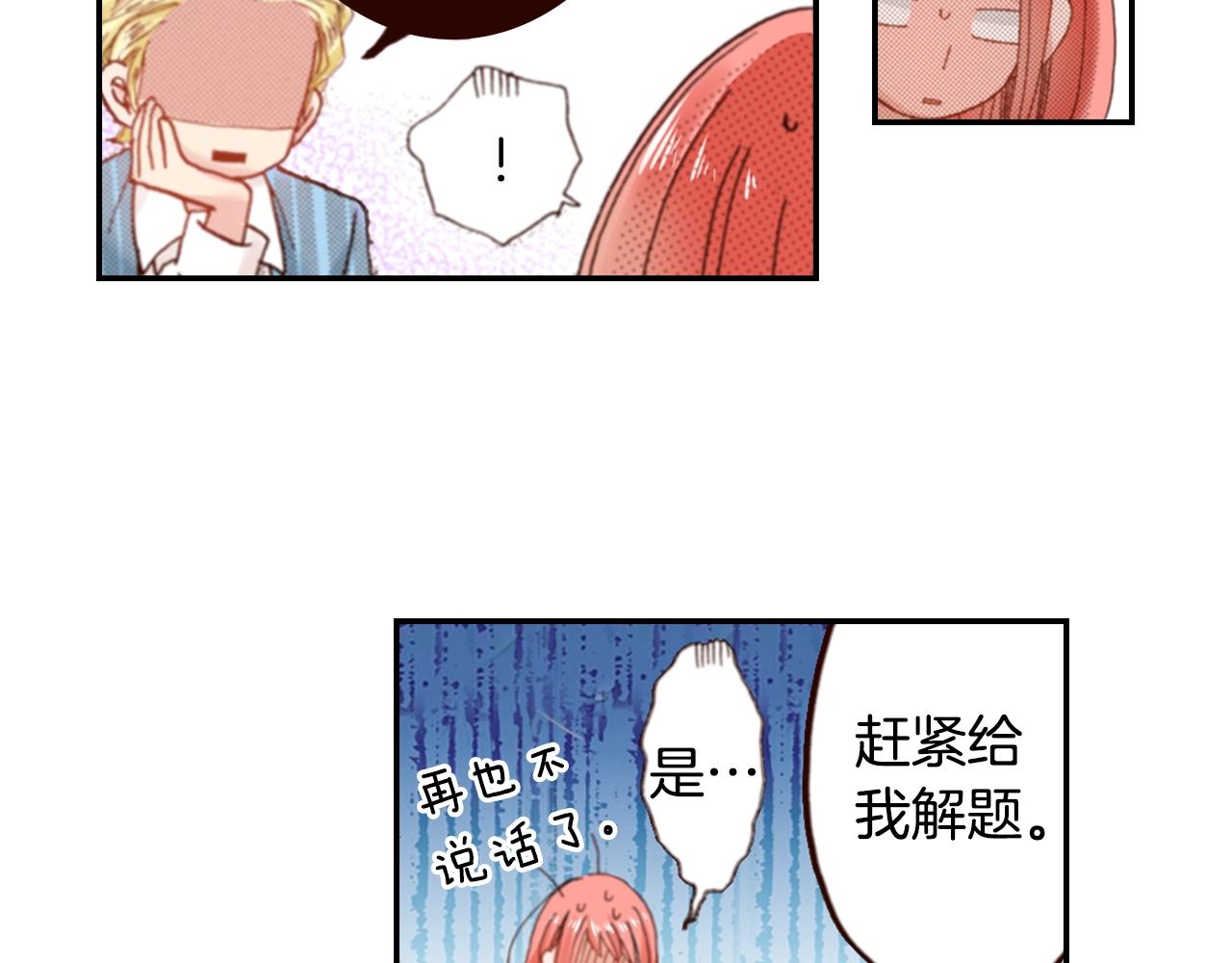 第70话  来抱抱我(1/3)-第72话