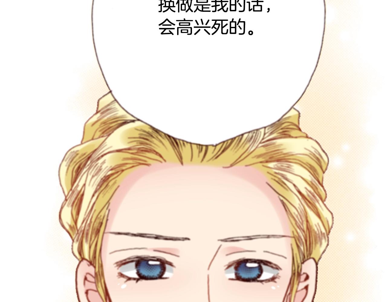 第72话 交换礼物(1/3)-第74话