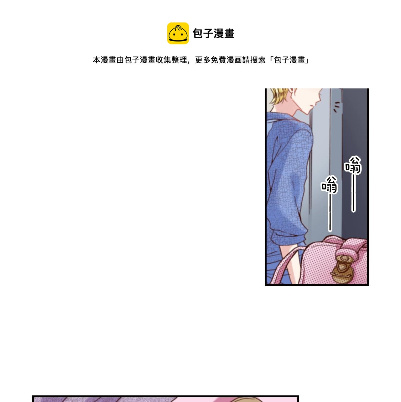 第72话 交换礼物(1/3)-第74话