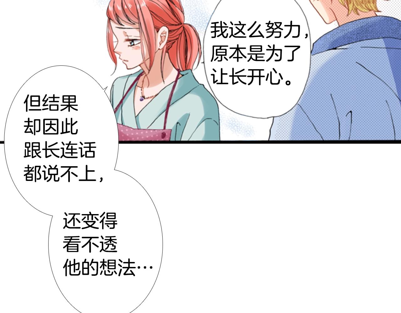 第72话 交换礼物(1/3)-第74话