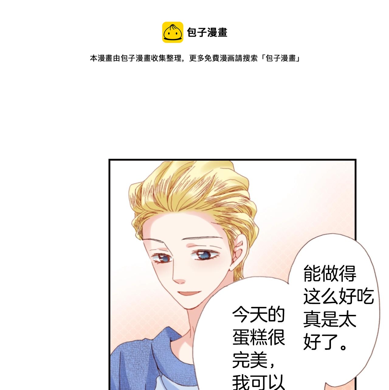 第72话 交换礼物(1/3)-第74话