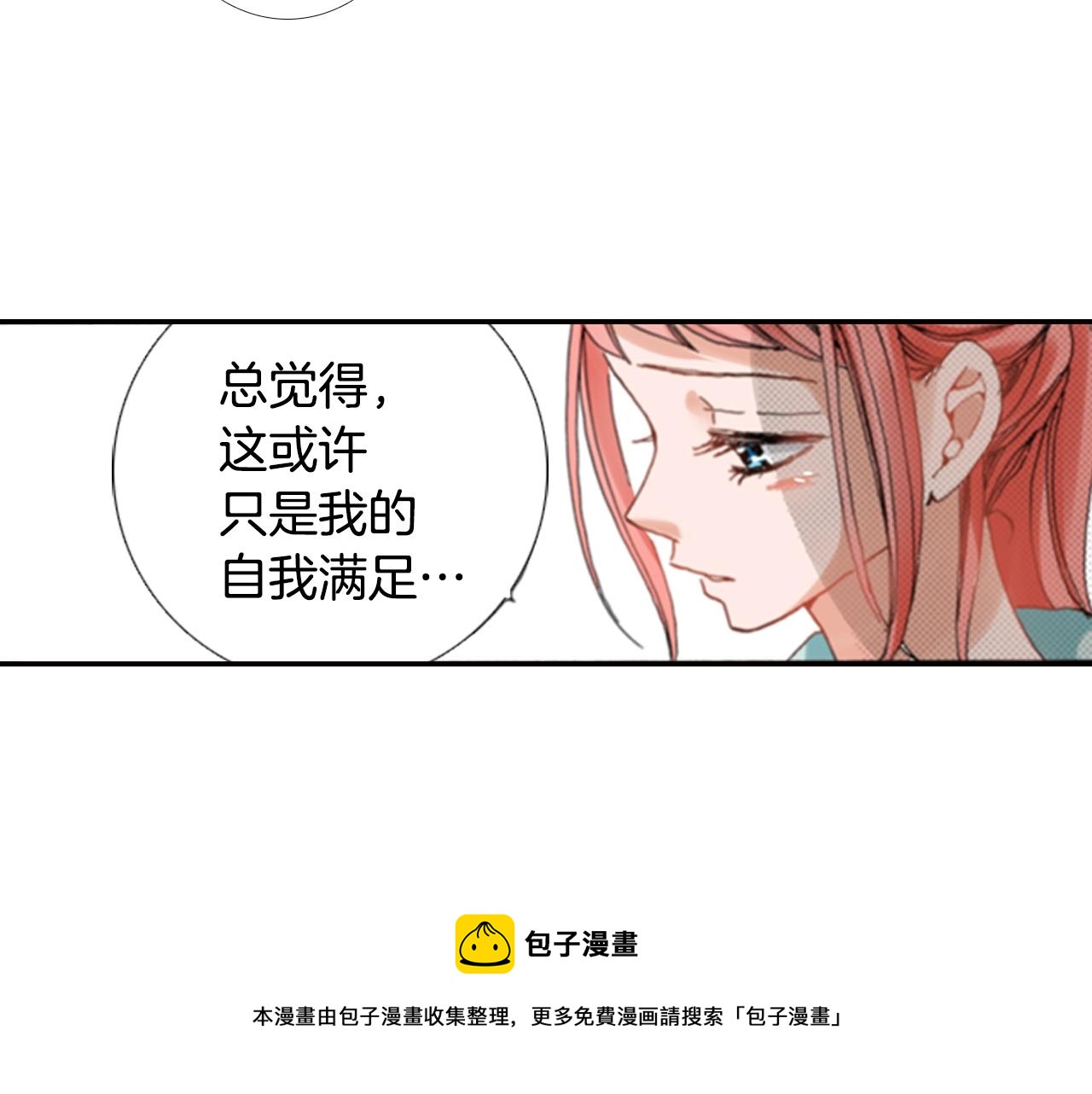 第72话 交换礼物(1/3)-第74话