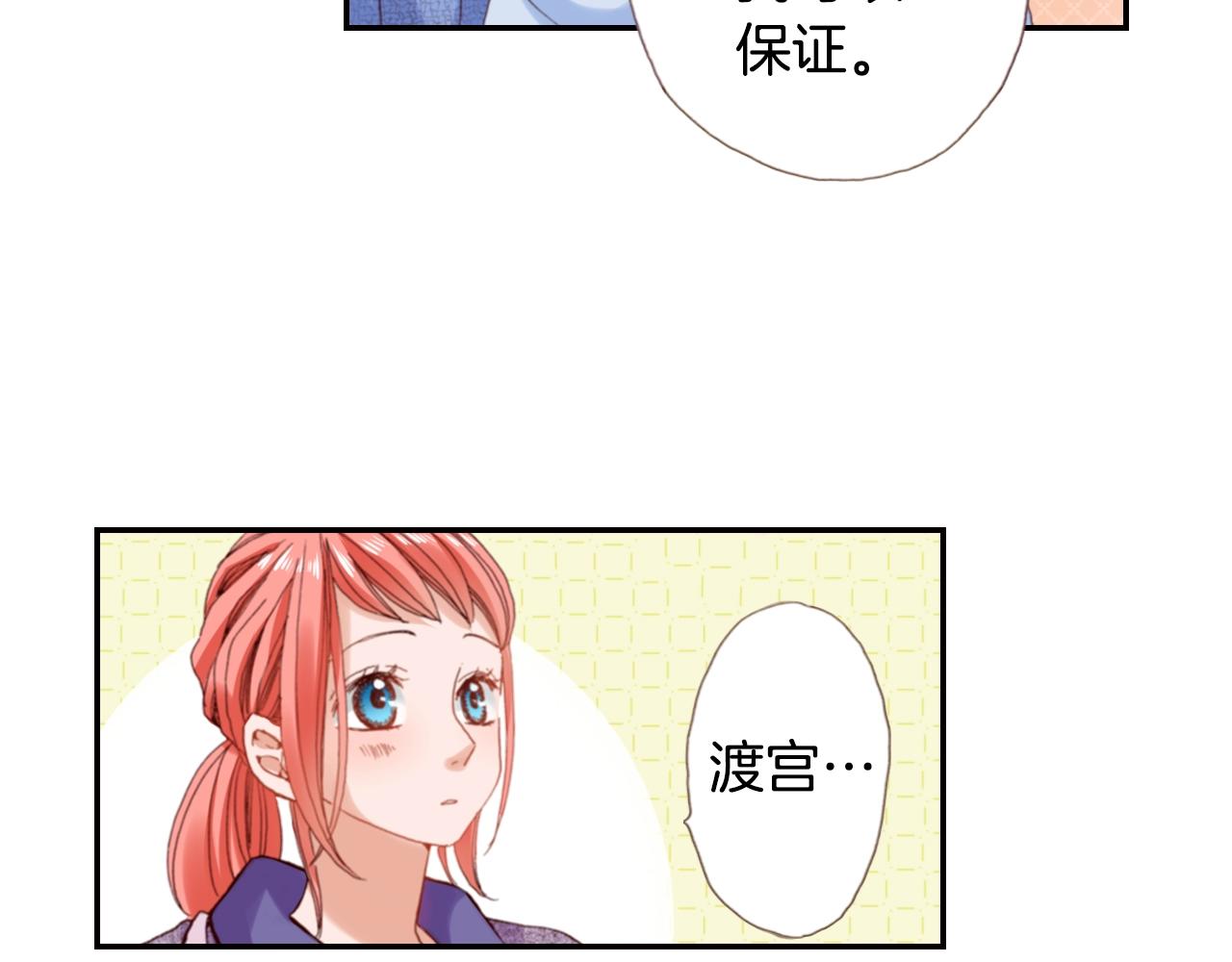 第72话 交换礼物(1/3)-第74话