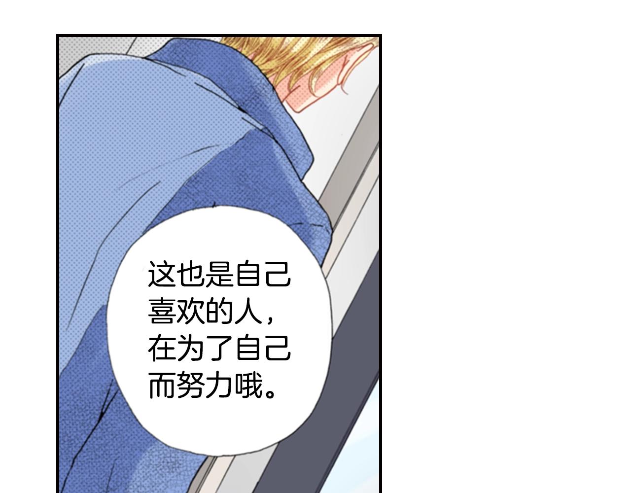 第72话 交换礼物(1/3)-第74话