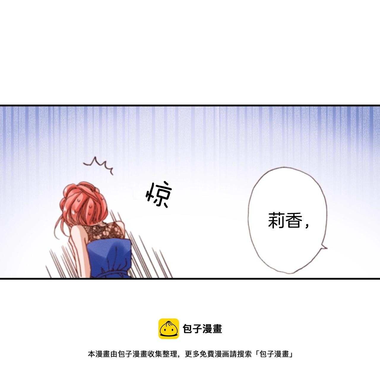 陷入狼王子的契約誘惑 - 第74話 燭光晚餐(2/3) - 7