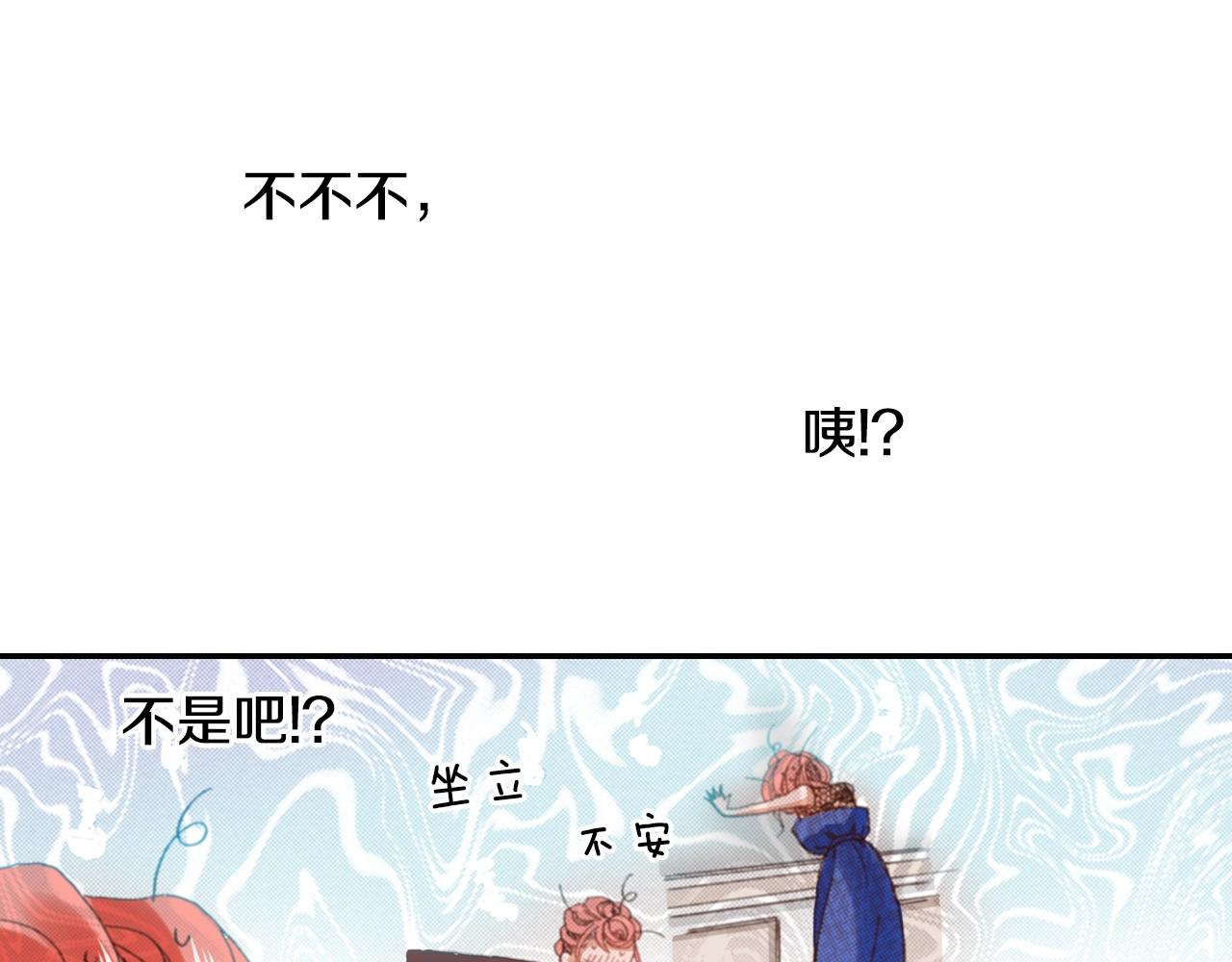 陷入狼王子的契約誘惑 - 第74話 燭光晚餐(2/3) - 4