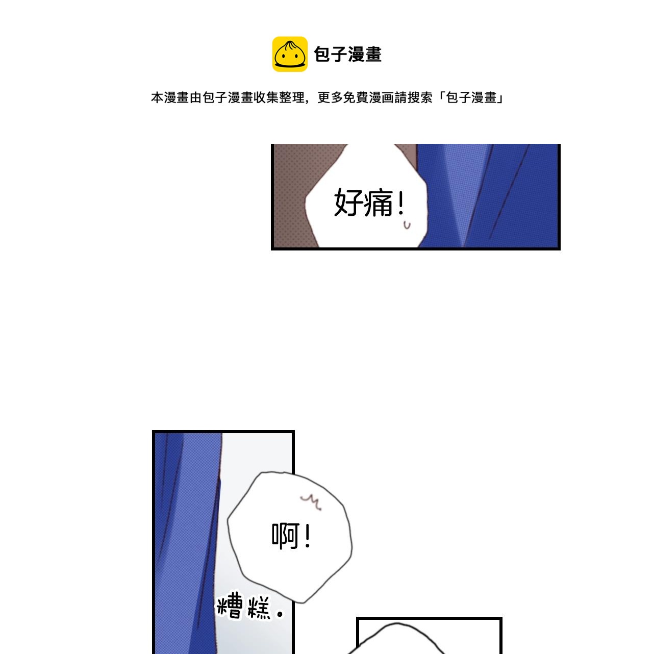 陷入狼王子的契約誘惑 - 第74話 燭光晚餐(2/3) - 7