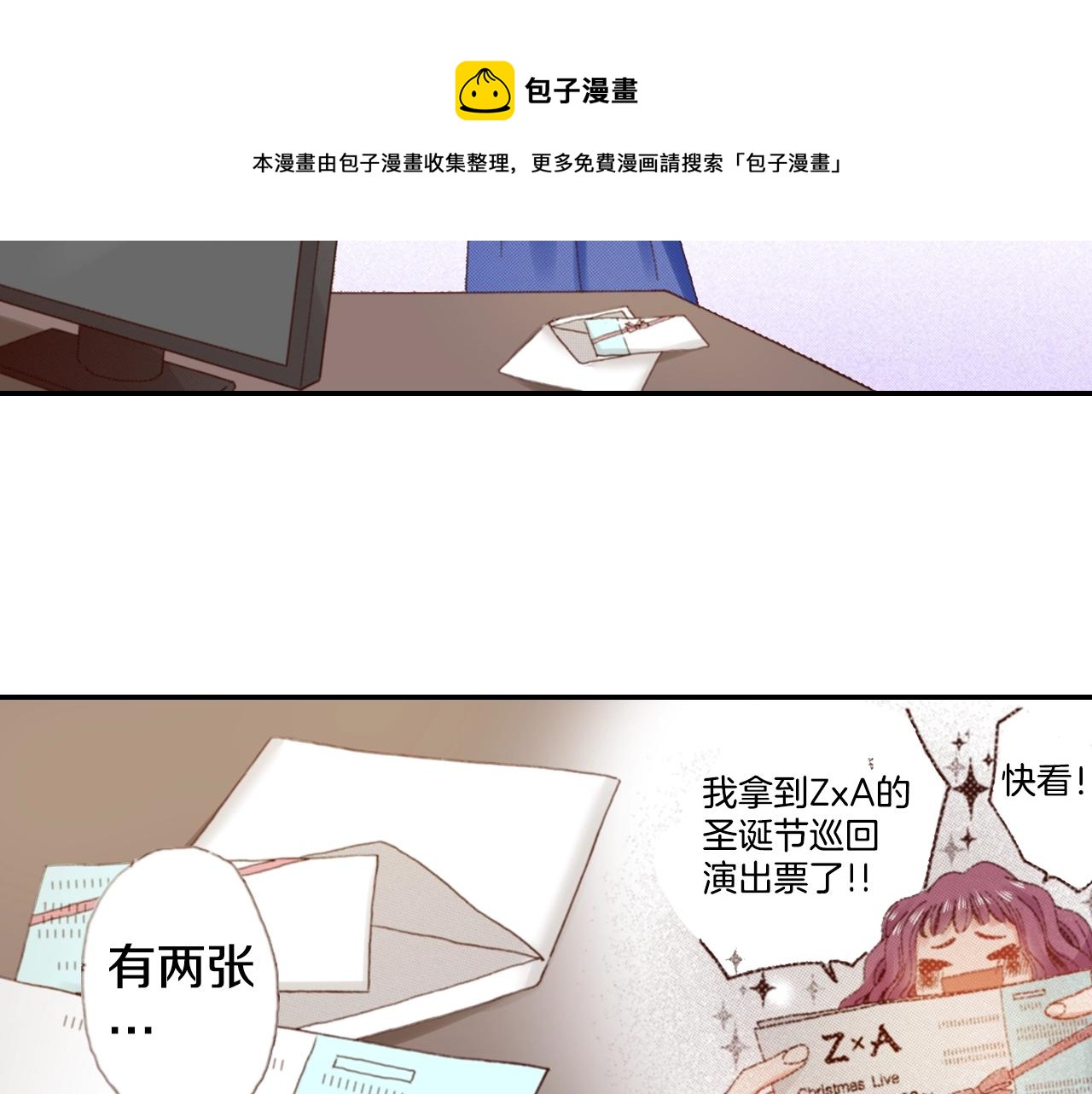 陷入狼王子的契約誘惑 - 第74話 燭光晚餐(2/3) - 7