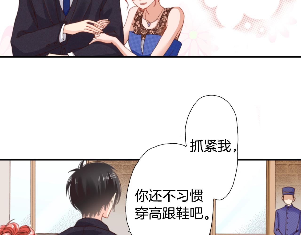 陷入狼王子的契約誘惑 - 第74話 燭光晚餐(1/3) - 8