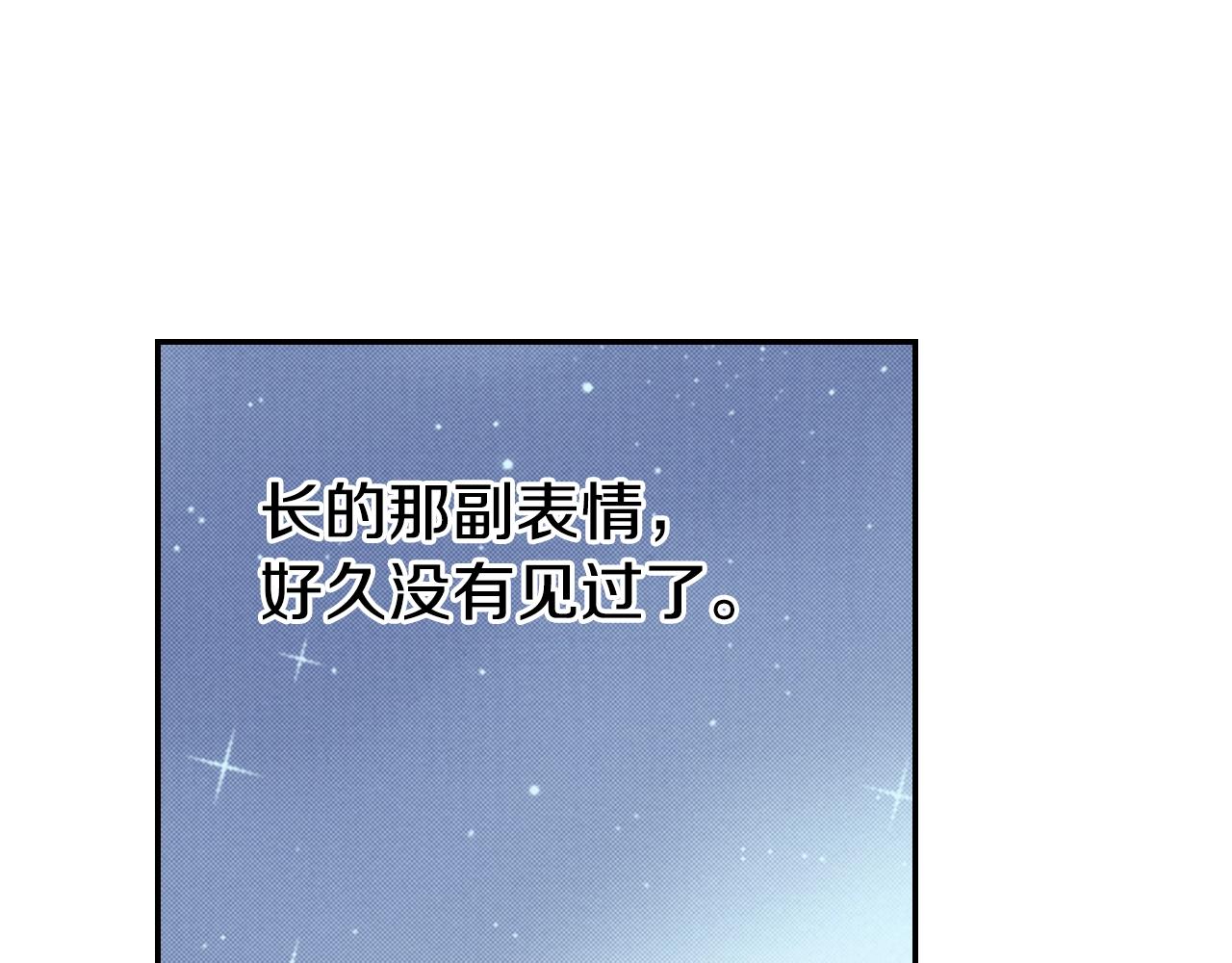 陷入狼王子的契約誘惑 - 第76話 一起去吧！(2/3) - 6