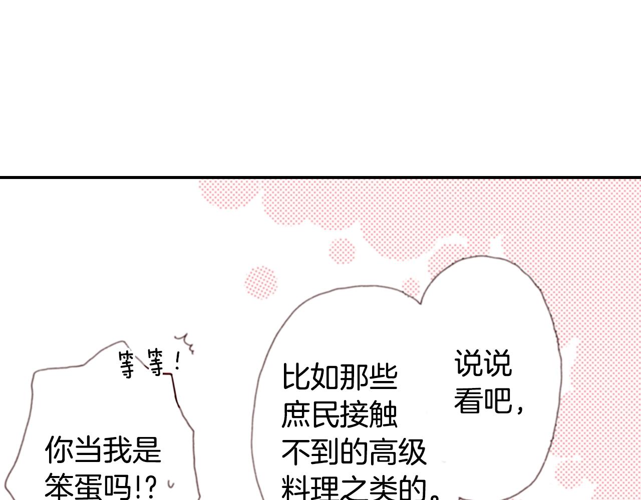 第76话 一起去吧！(1/3)-第78话