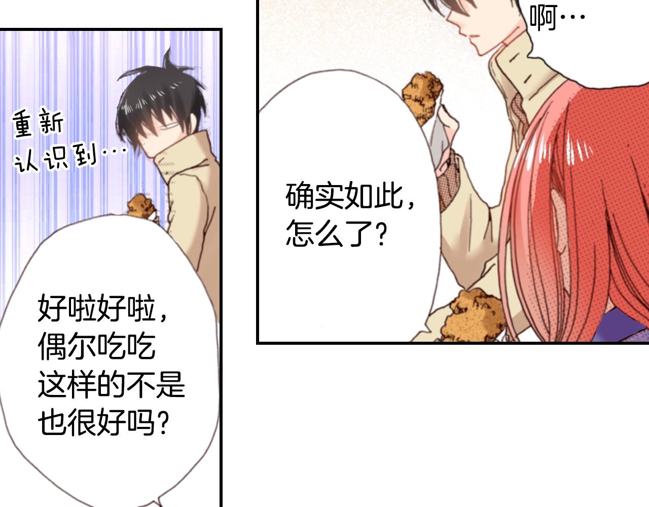 第76话 一起去吧！(1/3)-第78话