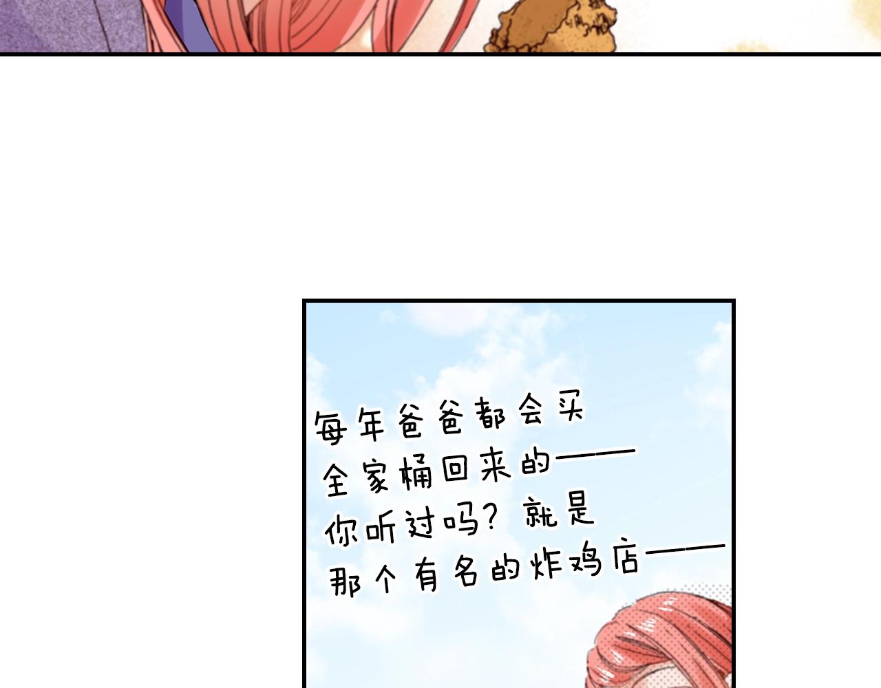 第76话 一起去吧！(1/3)-第78话