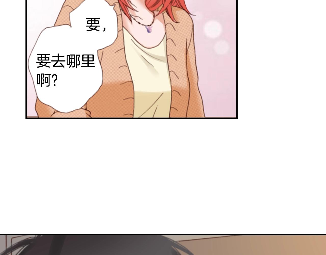 第76话 一起去吧！(1/3)-第78话