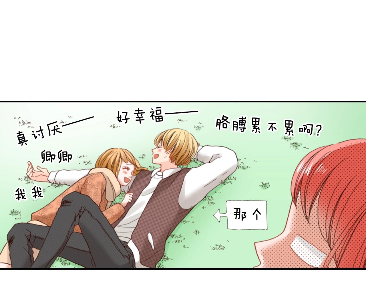 第76话 一起去吧！(1/3)-第78话