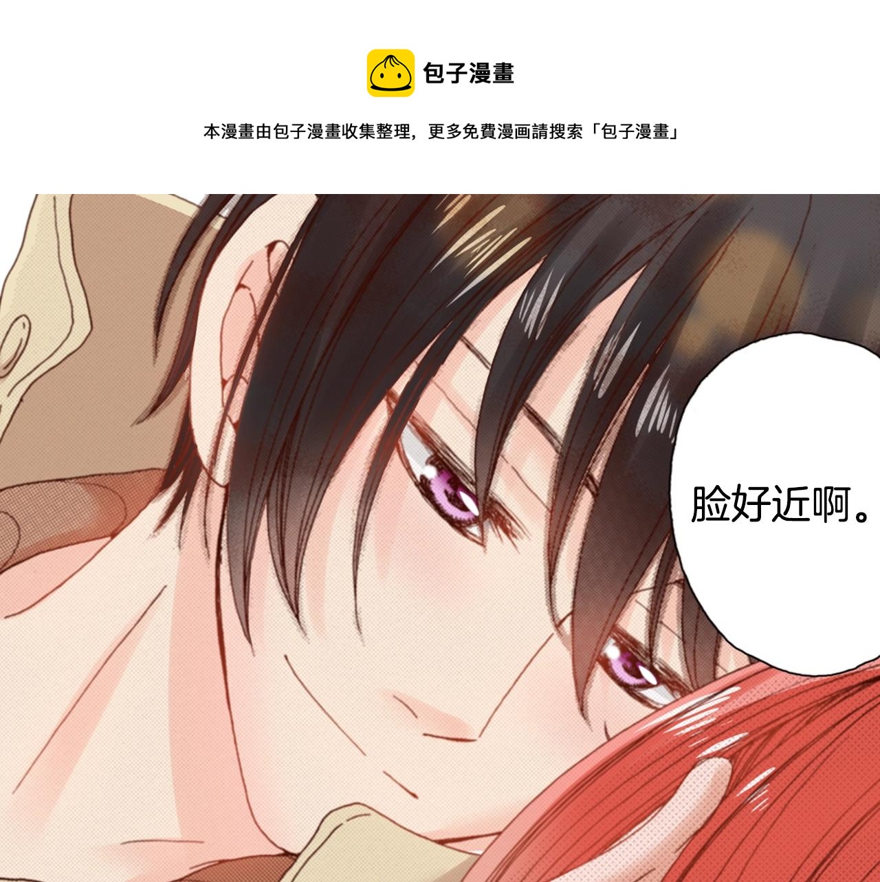 第76话 一起去吧！(1/3)-第78话