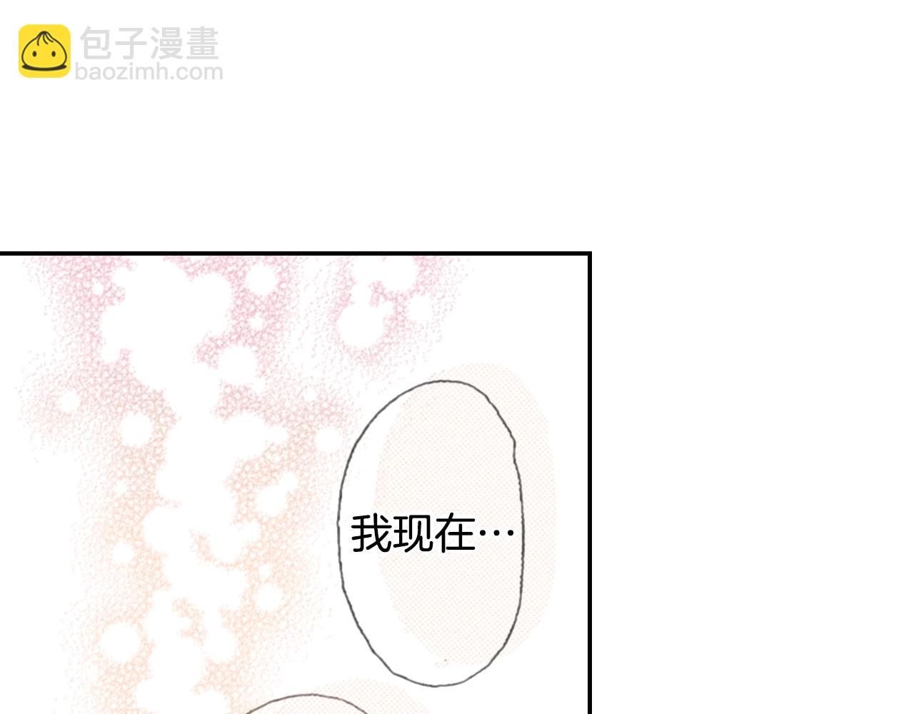 陷入狼王子的契約誘惑 - 第76話 一起去吧！(2/3) - 4