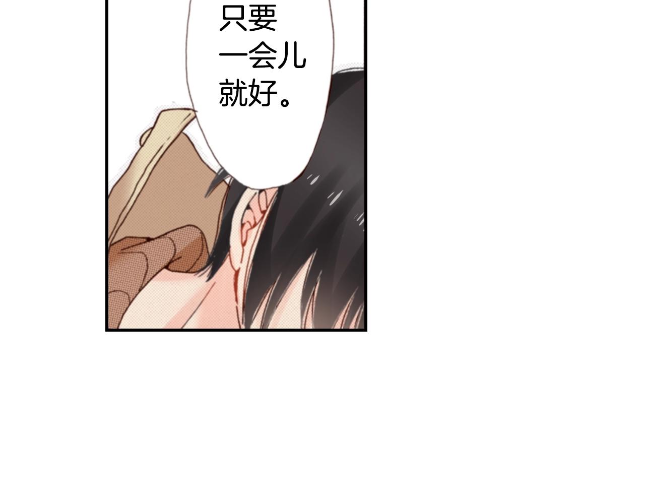 陷入狼王子的契約誘惑 - 第76話 一起去吧！(2/3) - 1