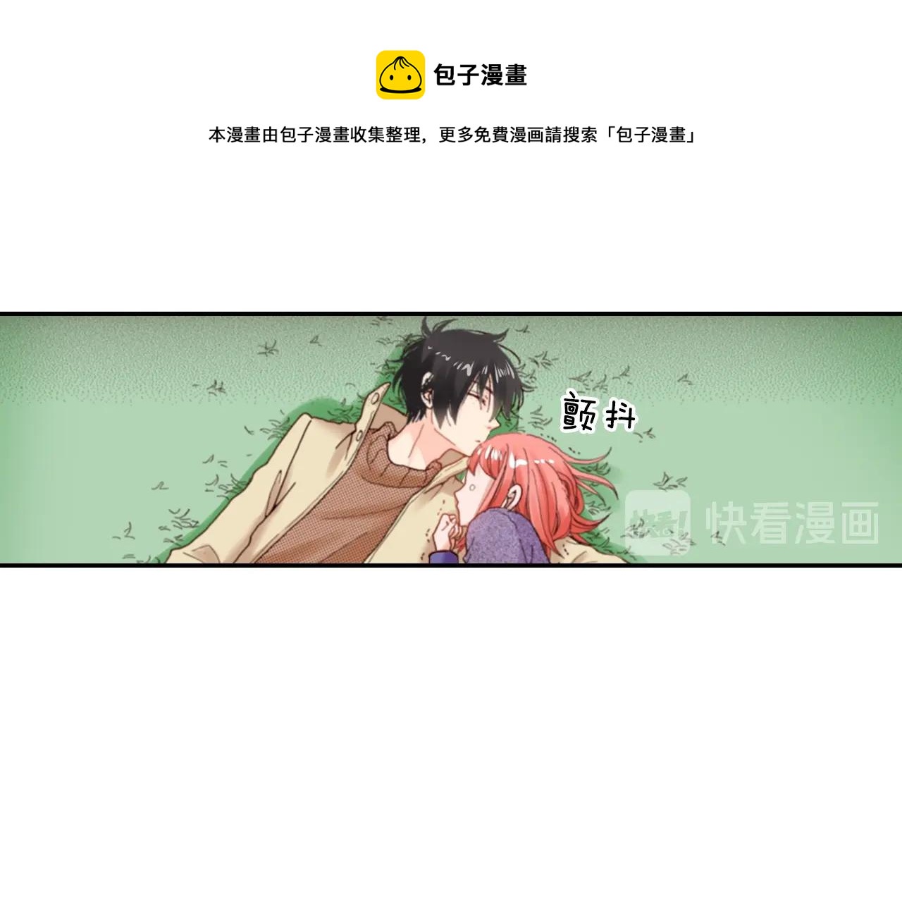 陷入狼王子的契約誘惑 - 第76話 一起去吧！(2/3) - 7