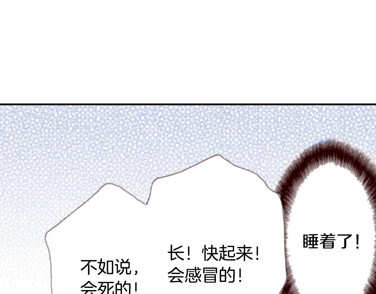 陷入狼王子的契約誘惑 - 第76話 一起去吧！(2/3) - 2