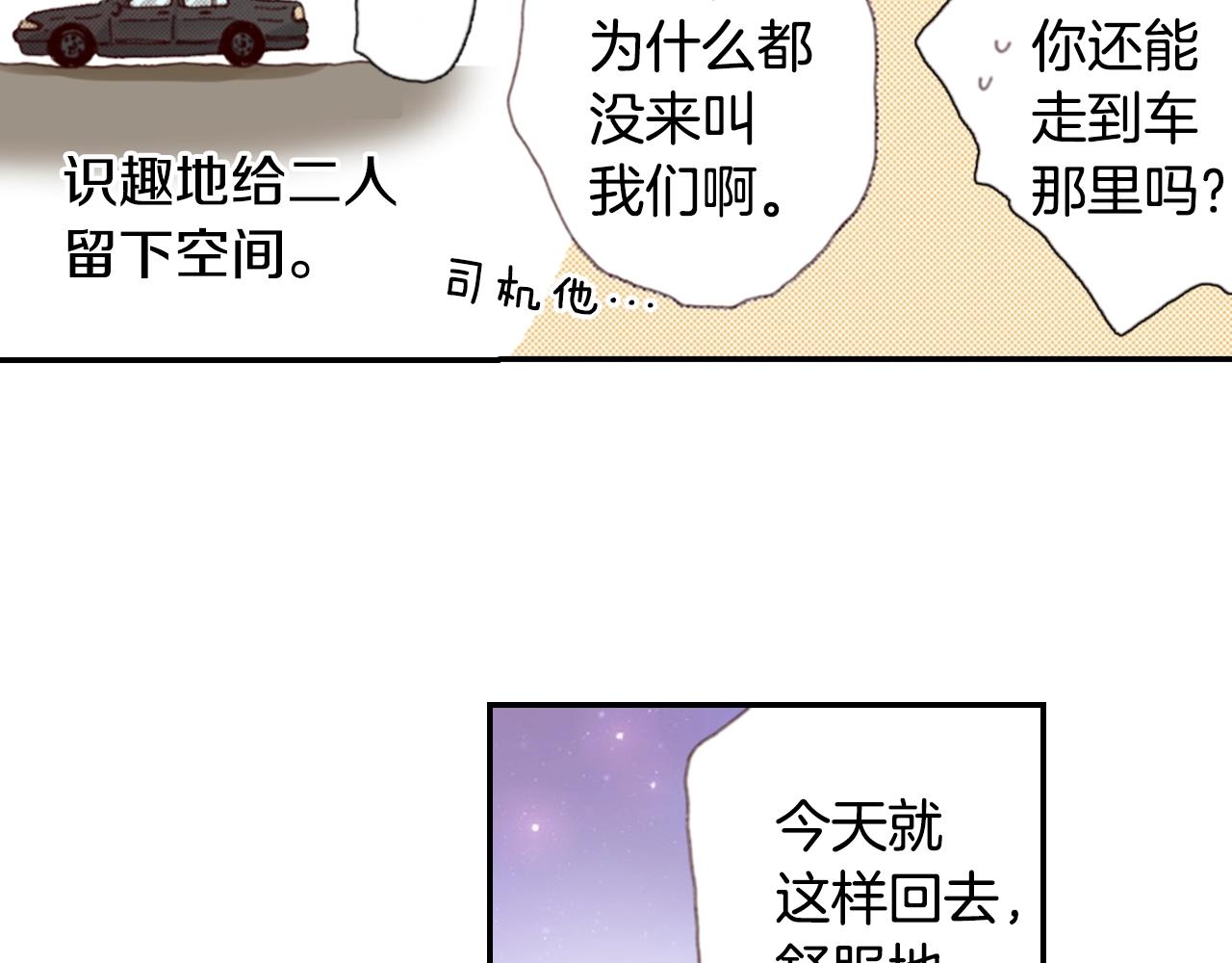 陷入狼王子的契約誘惑 - 第76話 一起去吧！(2/3) - 6