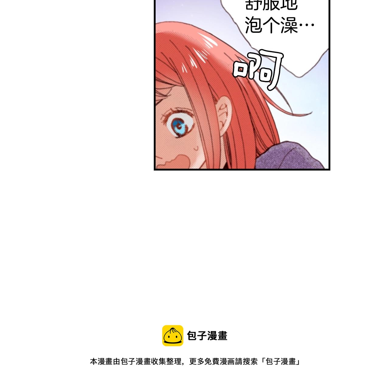 陷入狼王子的契約誘惑 - 第76話 一起去吧！(2/3) - 7